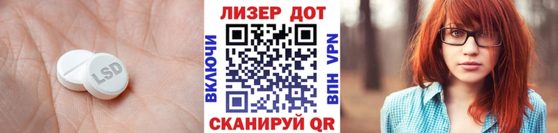 Лсд 25 экстази кислота  купить наркоту  Ленинск 