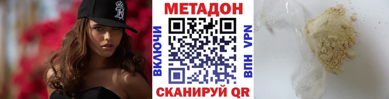 mega как войти купить цена Ленинск Метадон methadone