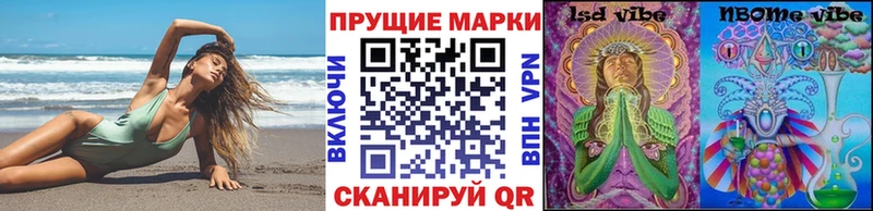 Марки NBOMe 1,5мг  Ленинск 